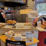 母恵夢スイーツパーク - 