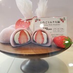 うふ、いちご。 - 