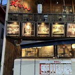 昔の矢場とん - 