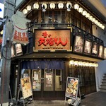 昔の矢場とん - 