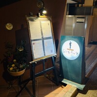 旬菜ステーキ処 らいむらいと - 