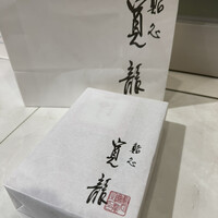 寛龍 - 