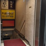 天麩羅 おばた - 