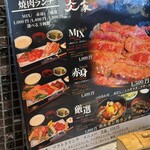 Yakiniku Enya Tajimi ten - 