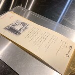 参鶏湯人ル カワワタル - 