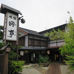 Ryouriryokan Tagoto - 