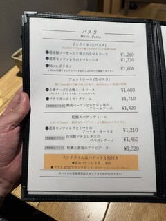 リストランテ メロ - 