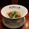 世界一暇なラーメン屋 - 