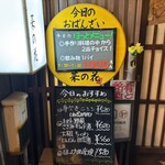 おばんざい菜の花 - 「ほっとメニュー」もオトク