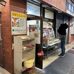 呉屋てんぷら屋 - 