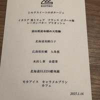 ビストロ 222 - 