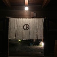 蔵元料理 マルト醤油 - 