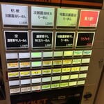 らーめん 桔梗と空 - 