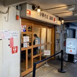 中華そば 髙野 - 