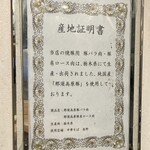 中華そば 髙野 - 