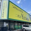 つけ麺専門店 二代目ユタカ 周南店