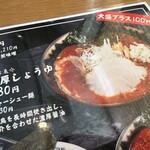 Sapporo Shinmen Dokoro Yukimura Tsukisamuhonten - 