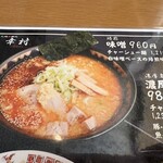 Sapporo Shinmen Dokoro Yukimura Tsukisamuhonten - 