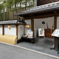 彩懐石 うらわ高砂 - 