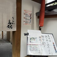 彩懐石 うらわ高砂 - 