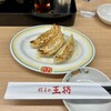 餃子の王将 戸越銀座店