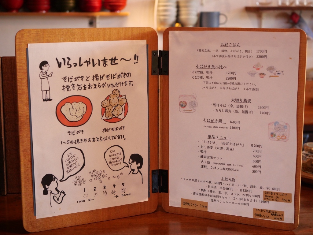 メニュー写真 : そばがき屋 ぐーちょきぱー - 東部市場前/そば | 食べログ