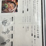 炭焼 うな富士 - 