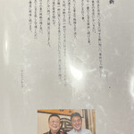 炭焼 うな富士 - 