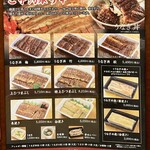 炭焼 うな富士 - 