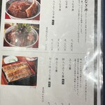 炭焼 うな富士 - 