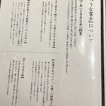 炭焼 うな富士 - 