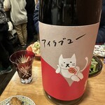 日々酒々 - 