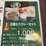 ナマステニッポン - 