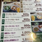 ナマステニッポン - 