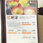 奥出雲 そば処 一福 - 割子蕎麦メニュー