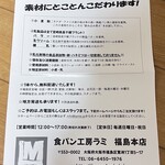 食パン工房　ラミ 福島本店 - 