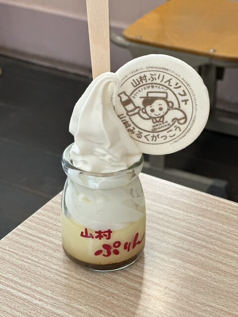 山村みるくがっこう 内宮前店 - 五十鈴川/ソフトクリーム | 食べログ