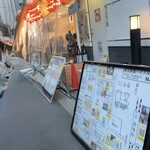 外呑処へそ - 