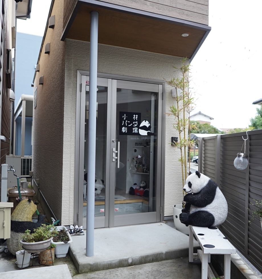 パンダの工房080