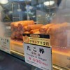 磯揚げまる天 内宮前店