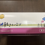 餃子といえば芭莉龍 - 