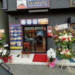 ヒマールキッチン 大口店 - 