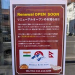 ヒマールキッチン - 開店予告の貼り紙