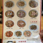 新華園 - メニュー♪