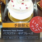 クリオロ - パブロヴァ・ゆずフレーズ