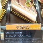 クリオロ - ショコラ・ヴァニーユ