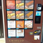 クリオロ - 自動販売機