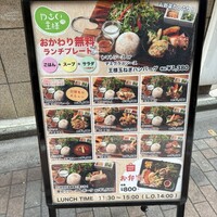 やさいの王様 銀座店 - 