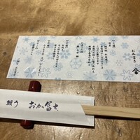 鰻う おか冨士 - 