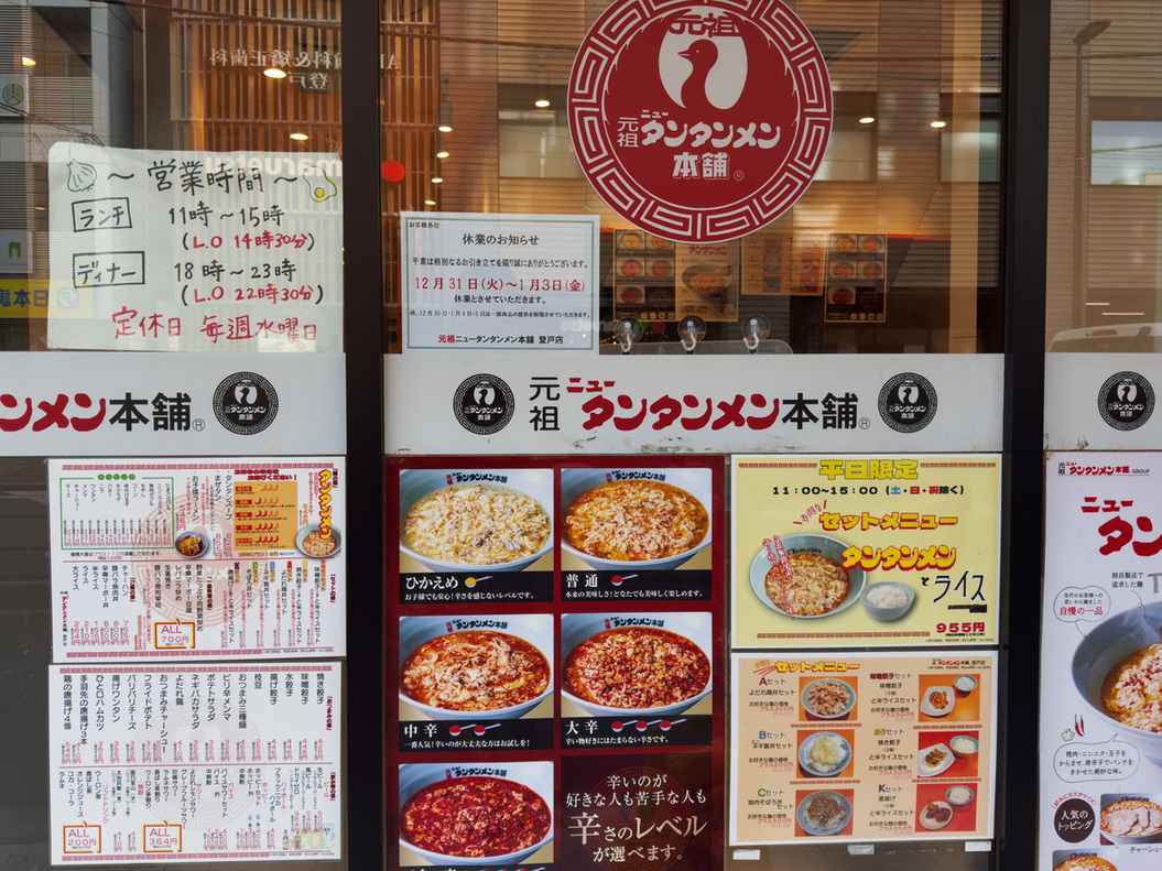 ニュータンタンページ ニュータンタンメンカップ麺コラボパッケージ」発売のお知らせ